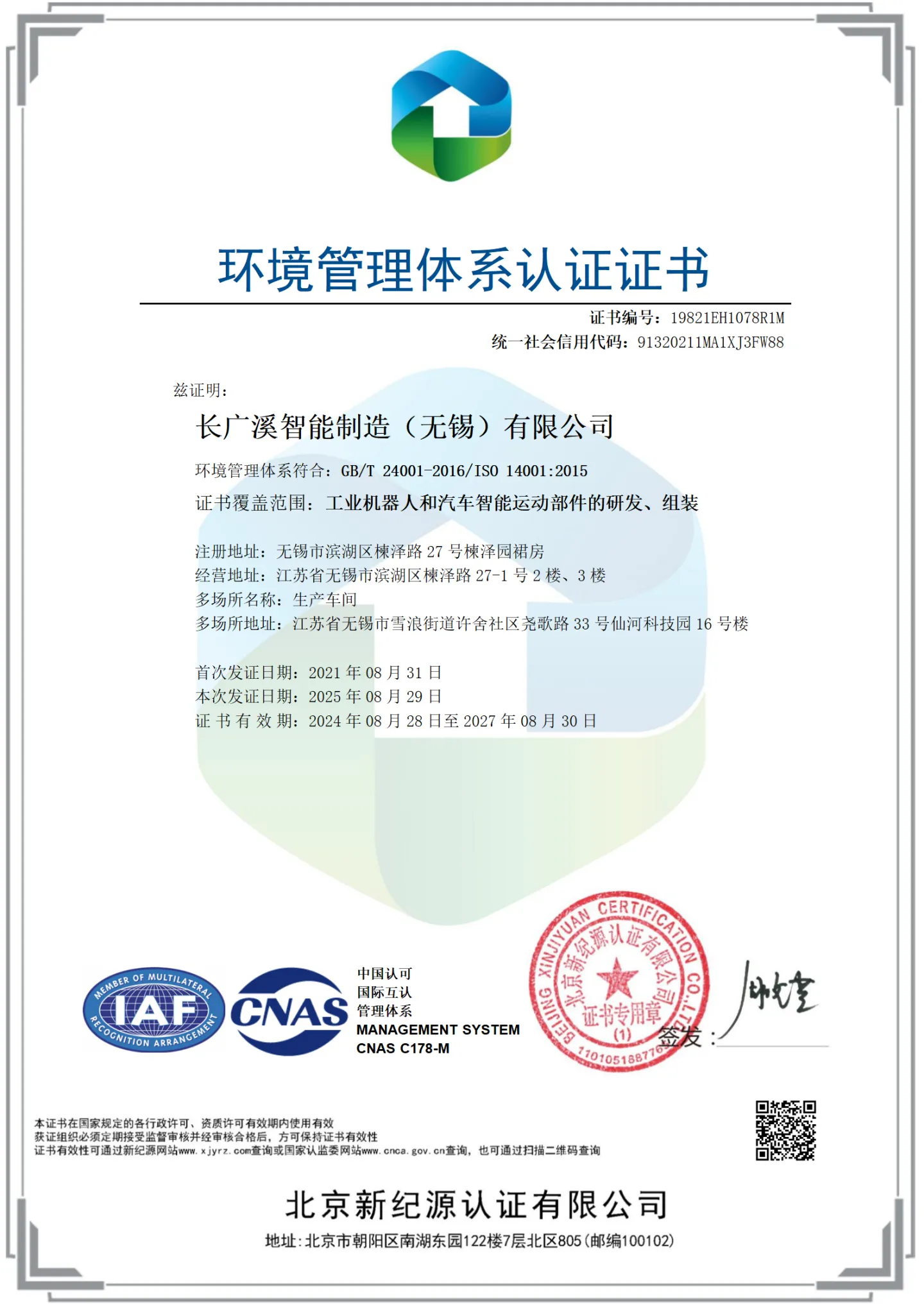 Environmental Management System Certification