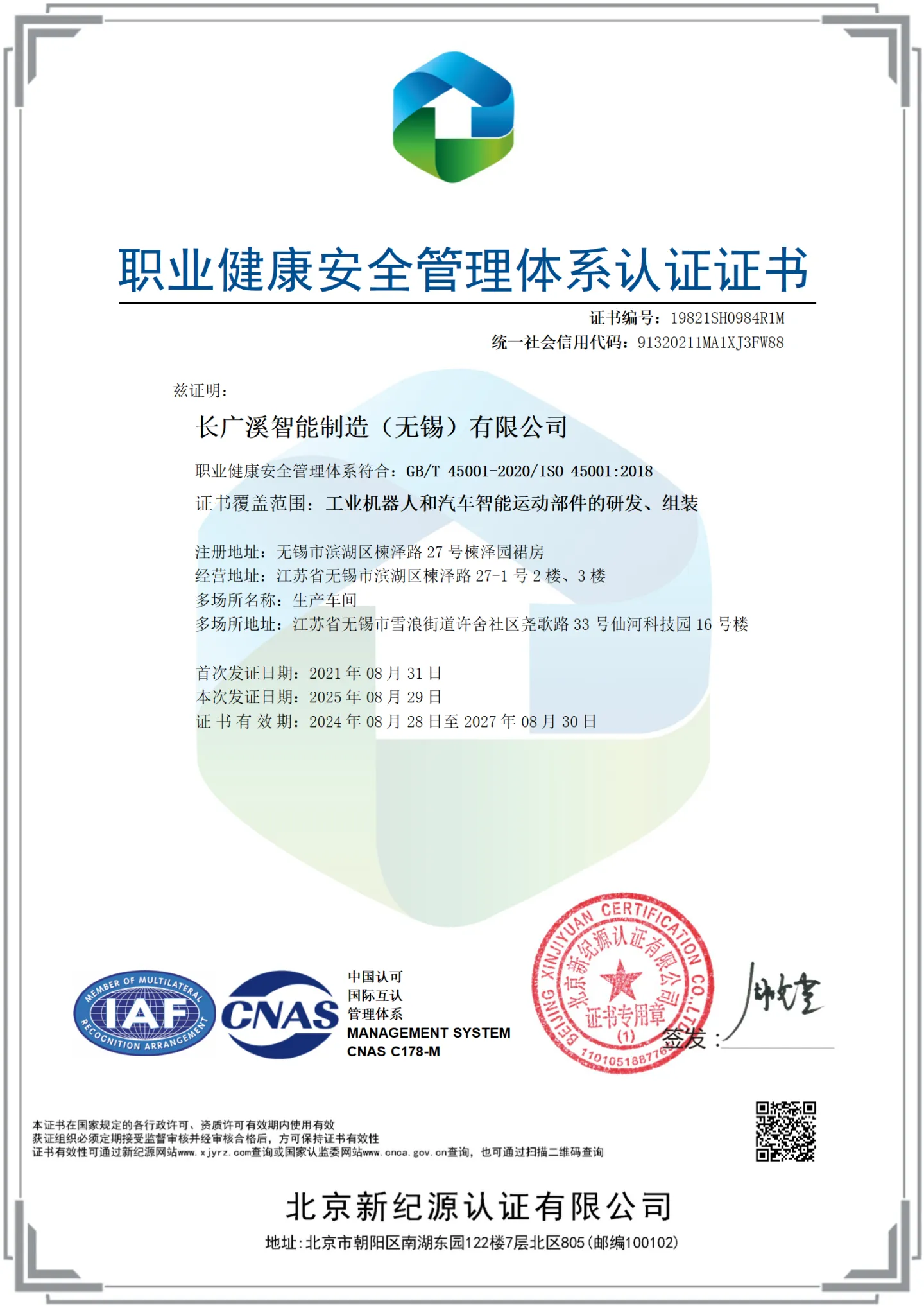 Occupational Health and Safety Management System Certification